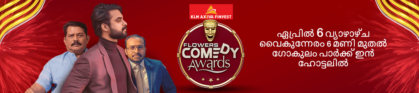 Flowers-comedy-Awards-Banner
